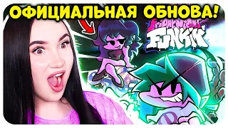 ДОЖДАЛИСЬ!😱 ФНФ ОФИЦИАЛЬНО ВЫХОДИТ!!!🔥 ОБНОВЛЕНИЕ и ДАТА ВЫХОДА FRIDAY NIGHT FUNKIN' !