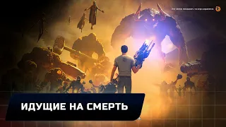 Serious Sam 4: Planet Badass - Идущие на смерть (Все секреты)