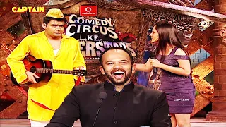 कपिल ने दिए INDIAN IDOL के AUDITIONS🤣🤣🤣🤣 || COMEDY CIRCUS SUPERSTAR EP  5