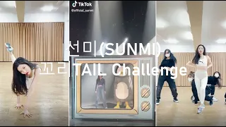 SUNMI TAIL Challenge