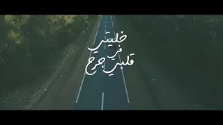 Mehdi Mozayine - Khaliti Fi Galbi Jarh - - مهدي مزين، خليتي في قلبي جرح