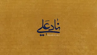 Naad E Ali (AR SUB) 4K - Ali Fani | علي فاني - ناد علي