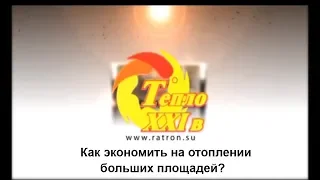 Тепловой гидродинамический насос. Для отопления предприятий, завода, отопление больших площадей.