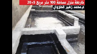 خارطة منزل 100 متر مربع أبعاد 5 *20 _م.محمد زهير الحلاوي