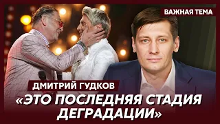 Гудков о том, кто платит деньги Баскову и Лепсу