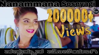 Nanammana  Soseyagi Full Song | ನನ್ನಮ್ಮನ ಸೊಸೆಯಾಗಿ | New 2019 Kannada song