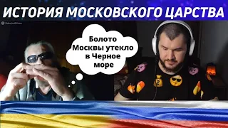 Доктора исторических наук и Московское Царство / чат рулетка