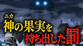 ズニーシャの正体は”天月家の人間"‥！？過去に犯した罪とその真相とは‥！？ 【ワンピース ズニーシャ 考察 ネタバレ 最新話】