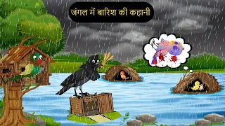 30/5/2023 नई | Stories in Hindi | Hindi Kahaniya Katun | Tuntuni Chidiya wala Cartoon | Chichu TV