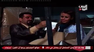 شاهد || قناة اليمن اليوم - مسلسل مننا فينا - الحلقة العشرون - 20 رمضان 1443هـ