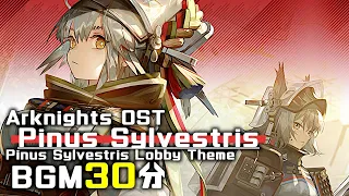 アークナイツ BGM - Pinus Sylvestris Lobby Theme 30min | Arknights/明日方舟 赤松林 OST