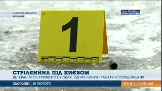 Ветеран АТО влаштував війну під Києвом