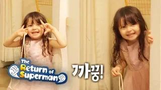 Will Na Eun Look Like a PRINCESS? [The Return of Superman Ep 240]