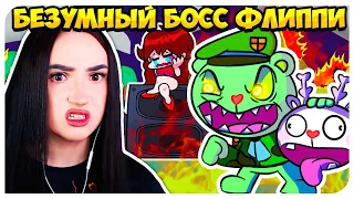 ФЛИППИ из ХЕППИ ТРИ ФРЕНДС УСТРОИЛ ЖЕСТЬ !🔥 ХАРД РЕЖИМ и СЕКРЕТНЫЙ ТРЕК! ➤FRIDAY NIGHT FUNKIN'