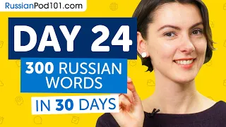 Day 24: 240/300 | Learn 300 Russian Words in 30 Days Challenge