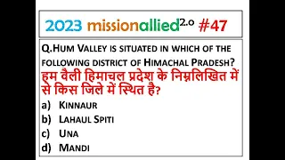 HIMACHAL PRADESH GK FOR HAS SI JOA ALLIED SERVICES MOST IMPORTANT QUESTIONS || HP GK  IMPORTANT 2023