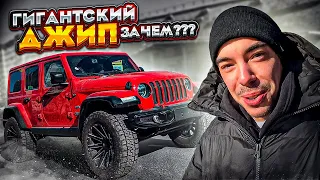 JEEP WRANGLER❗️ОФИГЕННЫЙ ❗️ПРОБЛЕМНЫЙ ВНЕДОРОЖНИК❗️