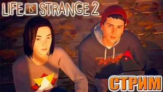 Life Is Strange 2 ► ФИНАЛ ЭПИЗОДА 1 Прохождение на русском #1