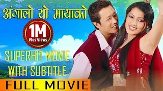 New Nepali Movie - "Angalo Yo Maya Ko" Full Movie || Prashant Tamang, Harshika Shrestha