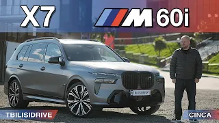 BMW X7 M60i - ცინცასგან