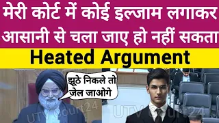 Heated Argument | मेरी Court में कोई इल्जाम लगाकर आसानी से चला जाए यह हो नहीं सकता | #ias #law