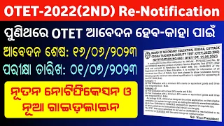 OTET-2022(2nd) Again Apply & Exam Date || OTET-2022 Integrated BEd-MEd,PG-BEd Apply Notification