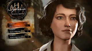 Syberia The World Before: Prologue - Новая Сибирь выглядит прекрасно