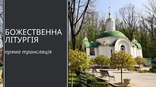 17.03.2021 - Середа - 07-00 - Літургія Передосвячених Дарів.