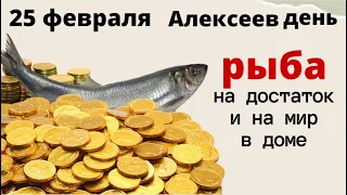 Приготовьте сегодня рыбу она принесёт удачу, и в доме будет достаток и мир