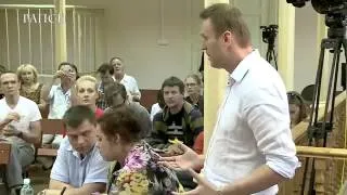 Последнее слово подсудимого Алексея Навального 5. 07. 13