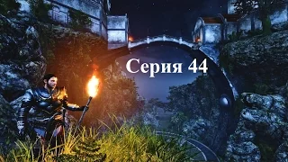 Risen 3: Titan lords серия 44 - Вороватые гномы и зажиточные маги