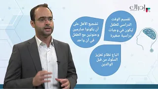 علاج فرط الحركة ونقص التركيز