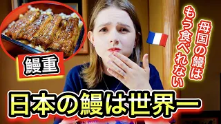 食わず嫌い？鰻が苦手な外国人が日本で『うな重』を食べたらすごいことになった...