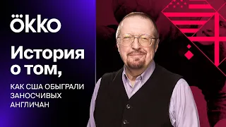 Хроники ЧМ с Александром Елагиным | Англия против США