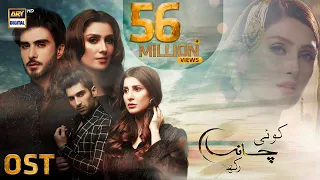 Koi Chand Rakh OST | Rahat Fateh Ali Khan | Imran Abbas | Ayeza Khan #arydigital