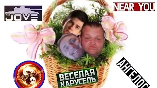 ВБР-шоу "Веселая Карусель" Нарезка моментов