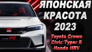 Рекорд на Honda Civic Type R | КрасивыйУрод Toyota Crown 16 | Уникальный гибрид Honda