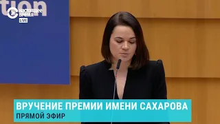 "Мы восстали за нашу свободу". Речь Тихановской на вручении Премии Сахарова-2020