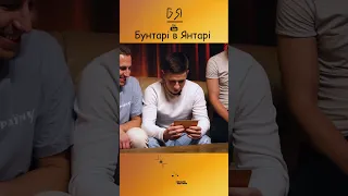 Шоу «Спробуй повтори»