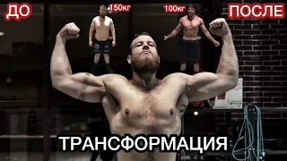 МОТИВАЦИЯ - мой путь к мечте! 150кг - 100кг за 6 месяцев!!!