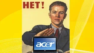 Такая СО нам не нужна! Видеоотчет по ремонту ACER 5820TG.