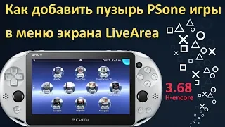 Инструкция по конвертации и добавлению пузыря PSone игры на главный экран PSvita (Live Area)
