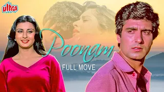 POONAM - पूनम | Bollywood Romantic Movie | Raj Babbar, Poonam Dhillon, Kushboo