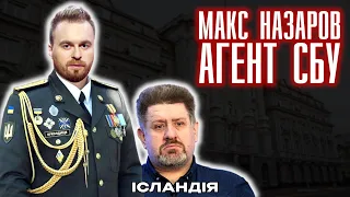 Макс Назаров – агент СБУ. Кость Бондаренко порівняв Україну з віслюком