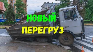 ПЕРЕГРУЗ. ПОСЛЕДСТВИЯ ПЕРЕГРУЗА. НОВАЯ ПОДБОРКА.