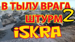 Men of War: Assault Squad 2 (В Тылу Врага: Штурм 2)⭐Одиночная миссия  Искра⭐Кооператив за СССР