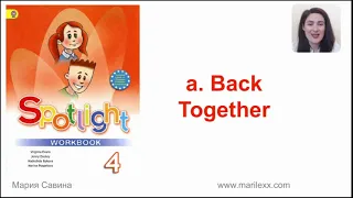 Spotlight 4 (Workbook) Back Together