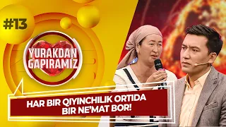 Yurakdan Gapiramiz 13-son Har bir qiyinchilik ortida bir ne’mat bor!