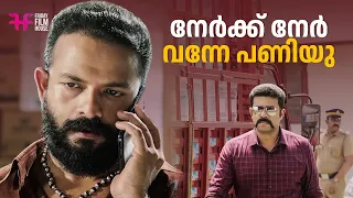 നേർക്ക് നേർ വന്നേ പണിയു / mass scene  | Movie Scene | Jayasurya / malayalam movie / mass /fight mass