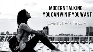 Modern Talking - You can win if you want (cover by Elena Prihodko)